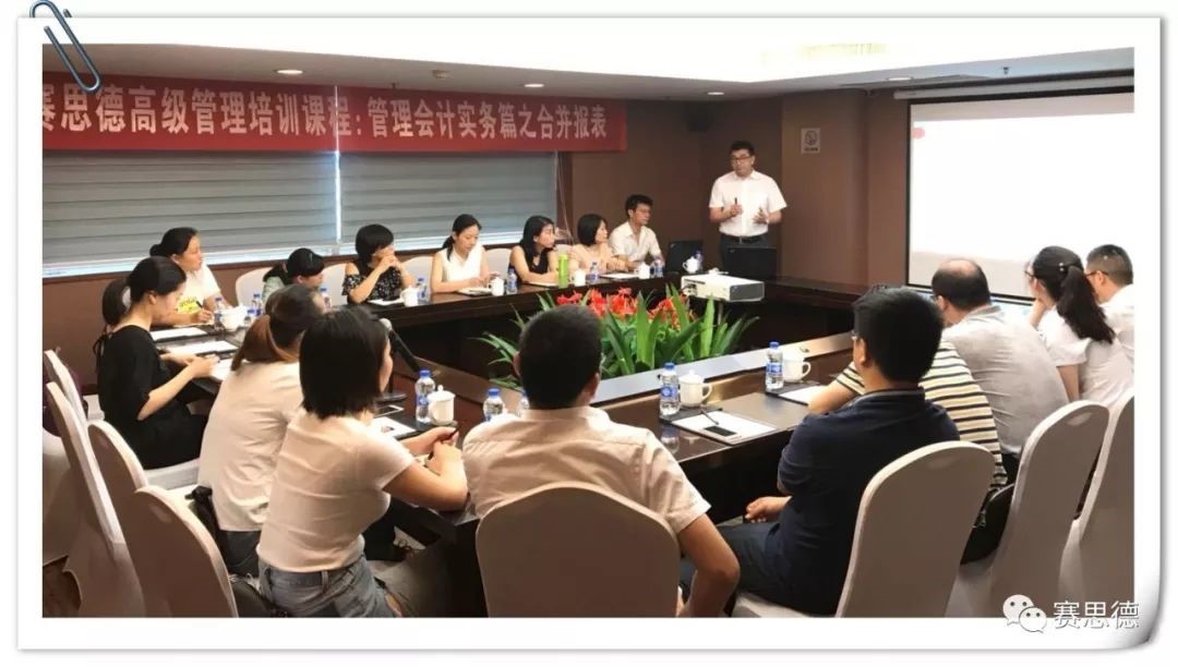 管理實(shí)務(wù)篇第一場：合并報表